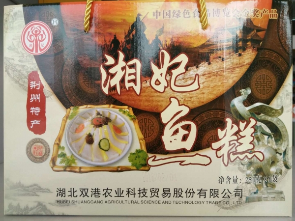 遼寧“湘妃”魚糕